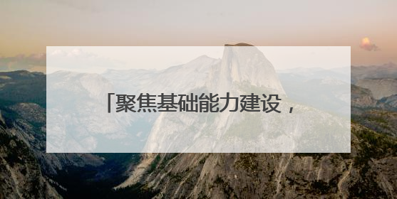聚焦基础能力建设，深化检验质量发展——湖北省基层医疗机构临床检验质量控制培训班（孝感站）成功举办